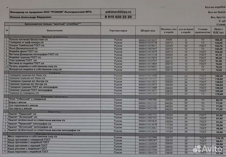 Жаркое из Индейки в ж/б