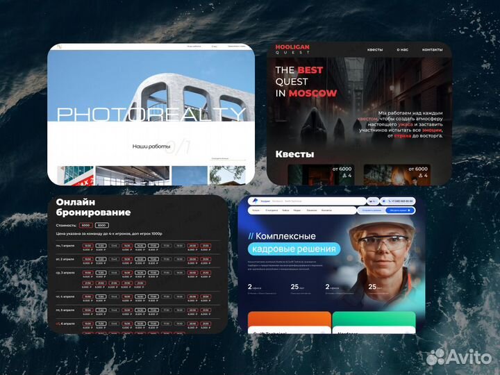 Разработка сайтов