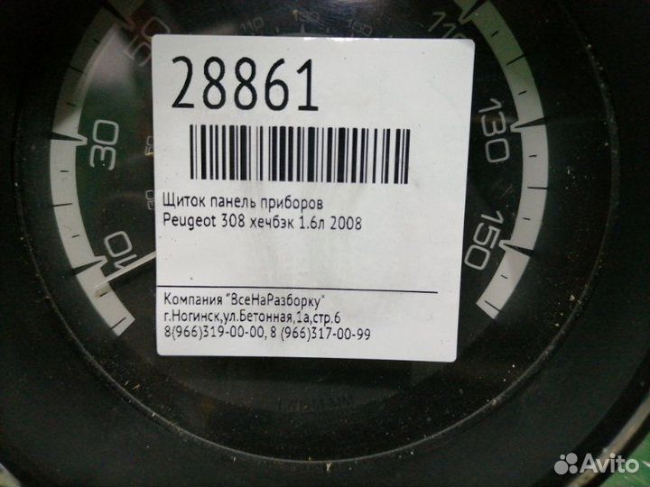 Щиток панель приборов Peugeot 308 хечбэк 1.6Л 2008