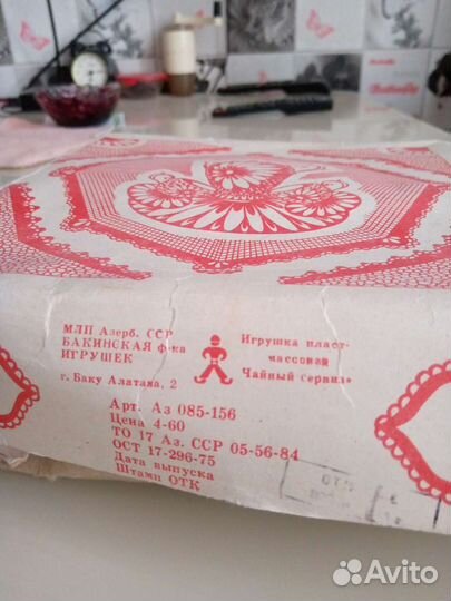 Посудка игрушечная СССР новая