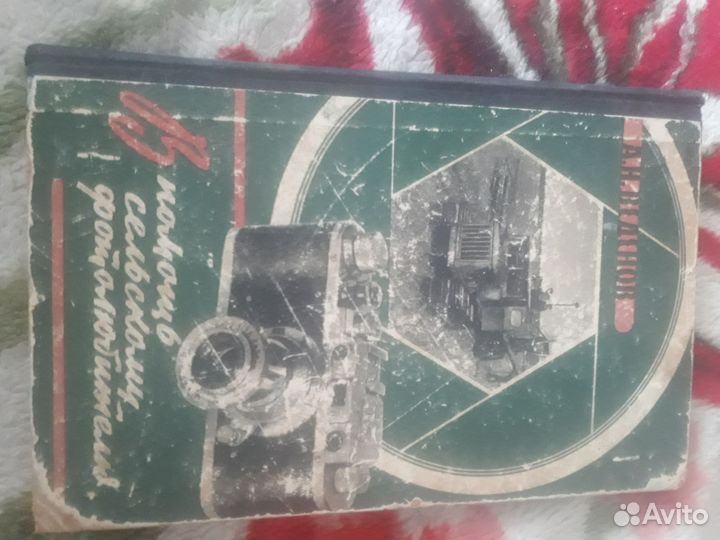 Книги про фотографии