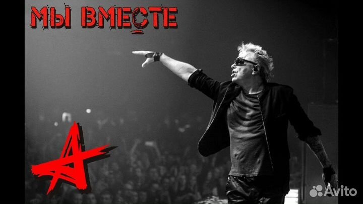 Билеты на концерт Алиса