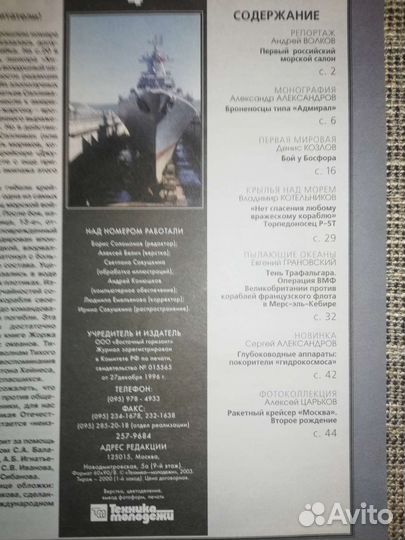 Книги и журналы по истории вмф