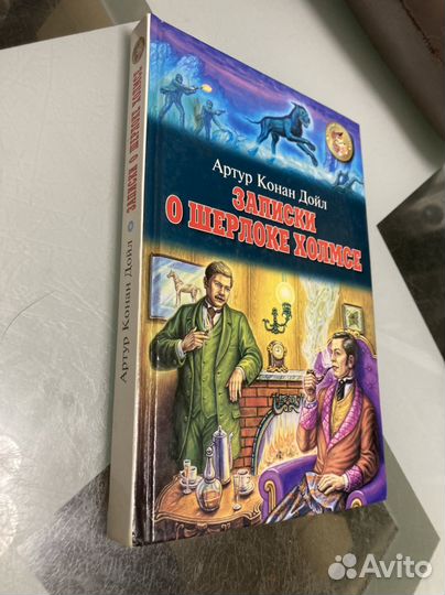 Записки о шерлоке холмсе