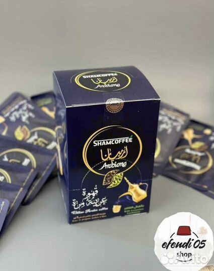 Арабское кофе