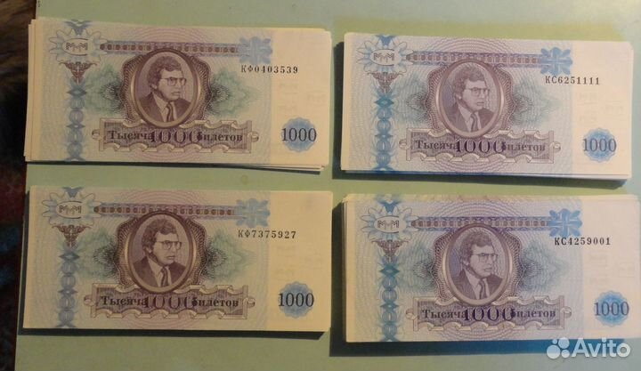 Банкноты ммм