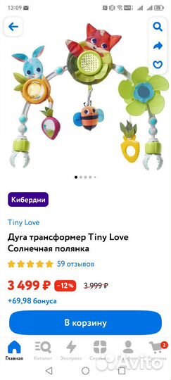 Мобиль на кроватку, коляску, авто кресло, шезлонг