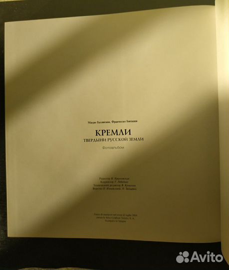 Кремли - Твердыни русской земли