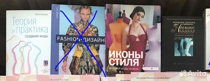 Книги о стиле, мода
