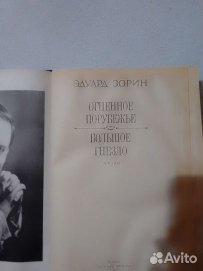 Исторические книги