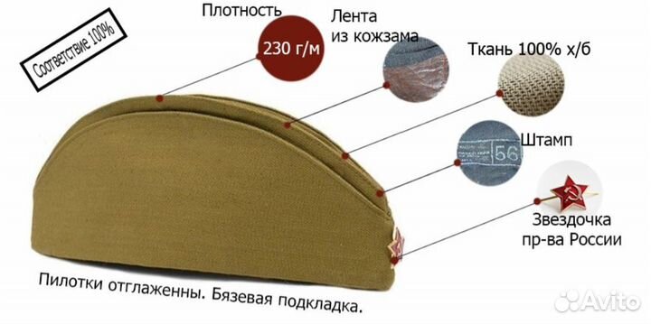 Пилотки
