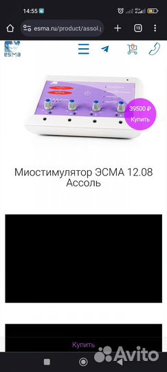 Миостимулятор эсма 12.08 Ассоль