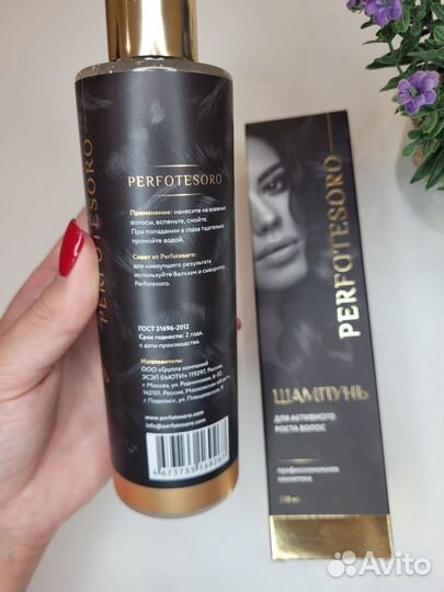 Шампунь для роста волос