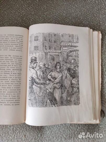 Бичер -Стоу 