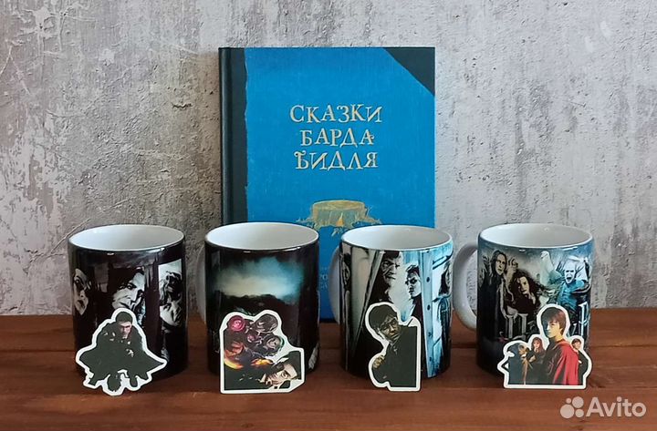 Гарри Поттер: кружки, подвески, брелки, браслет