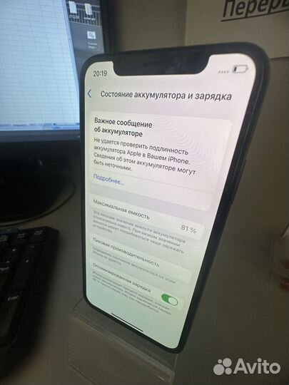 iPhone Xs, 256 ГБ