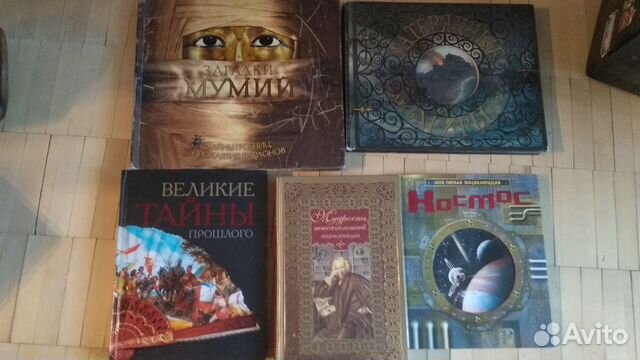 Подарочные книги-энциклопедии