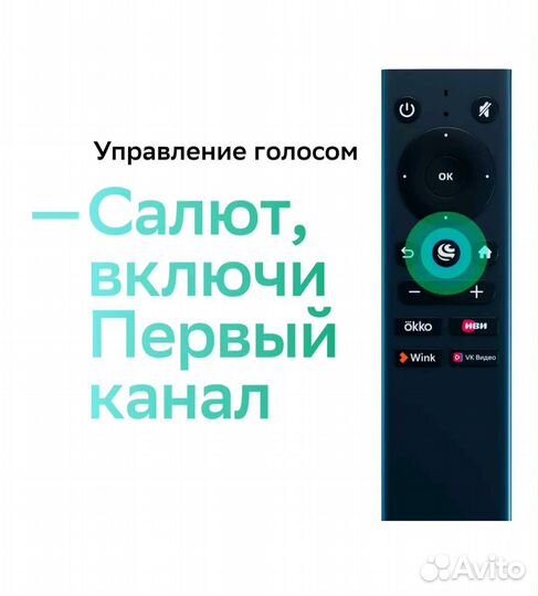 Сбер бокс SberBox смарт тв приставка новая