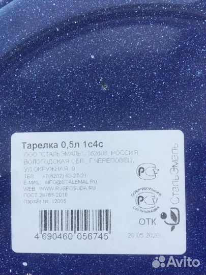 Блюдо эмаль