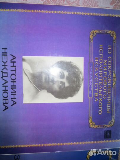 Из сокровищницы мирового искусства Вокалисты