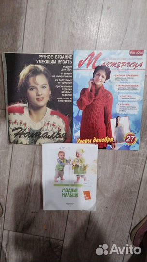 Журналы по вязанию