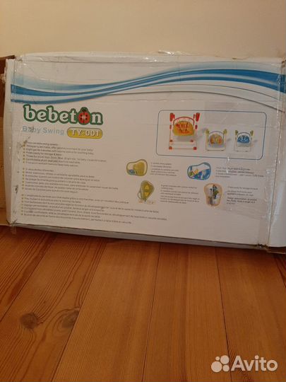 Детская люлька качалка