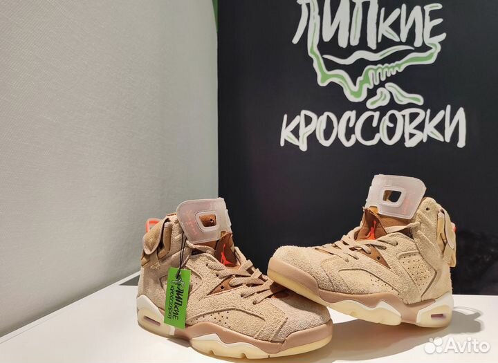 Кроссовки Nike Air Jordan 6 Retro