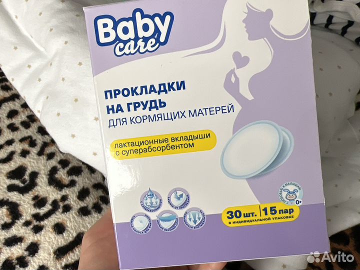 Лактационные вкладыши