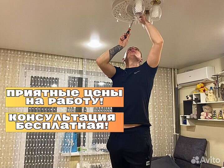 Электрик, Ремонт Проводки