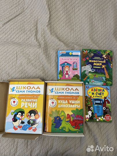 Школа семи гномов