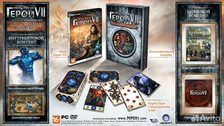 Герои 7. Меч и Магия. Эксклюзивное издание (PC)