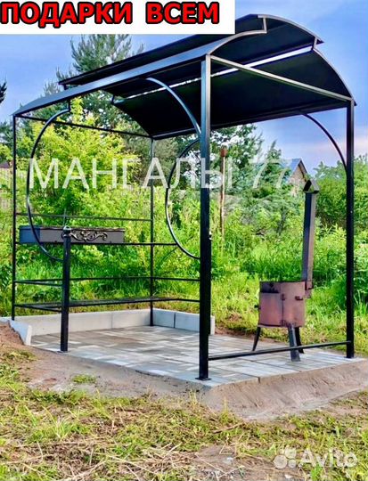 Мангал с крышей