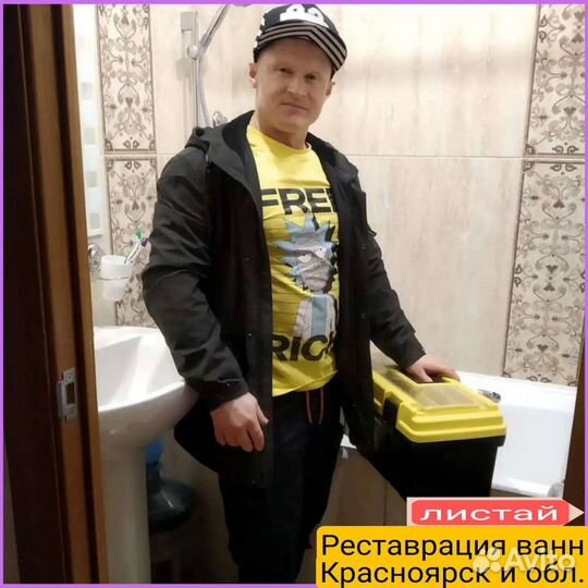 Реставрация ванн