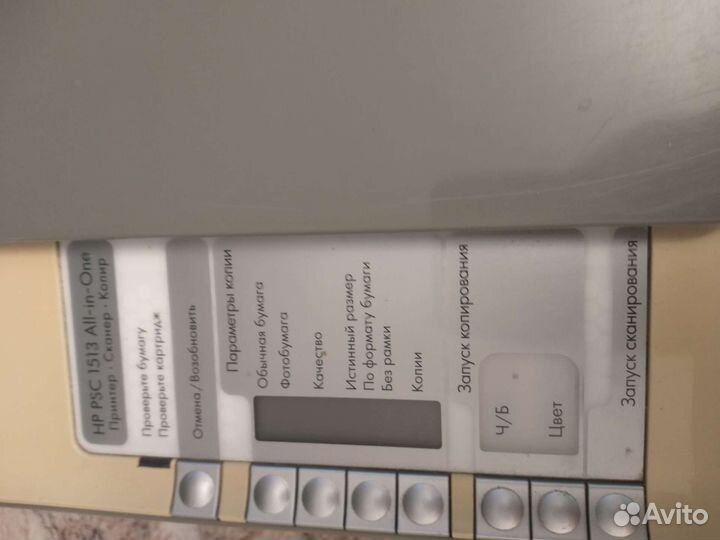 Мфу hp psc 1513 принтер, сканер, копир