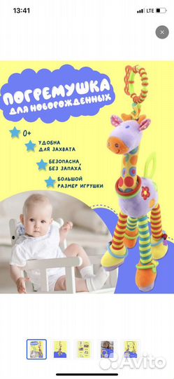 Игрушки погремушки