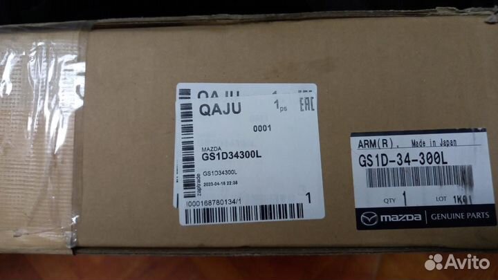 Рычаг передний нижний Mazda 6 07-13 (GS1D34300L)