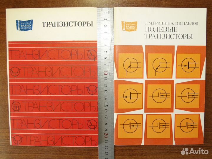 Книга Справочник Учебник Пособие Радиотехника