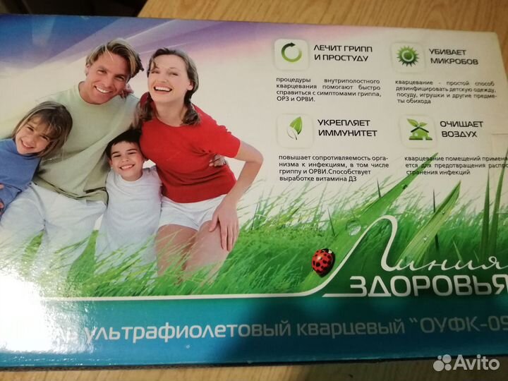 Облучатель ультрафиолетовый кварцевый оуфк-09-1 Ли