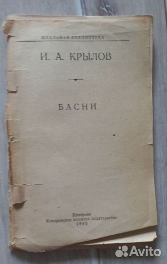 Старые книги СССР