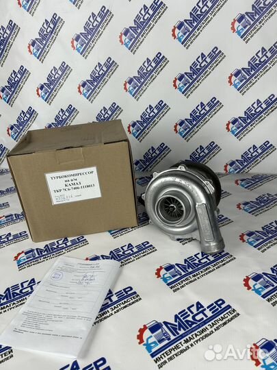 Турбокомпрессор Камаз ткр 7С-6