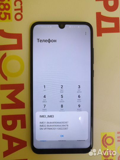 HONOR 10 Lite, 3/64 ГБ