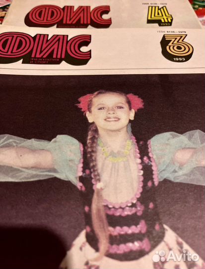 Журналы «Физкультура и Спорт», 1990, 1992, 1993гг