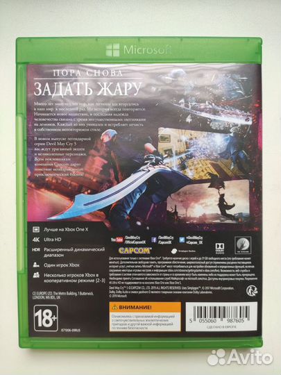 Devil May Cry 5 Xbox One