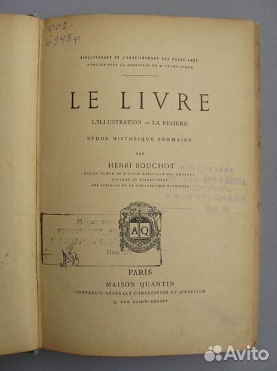 Бушо, Анри. Книга. Иллюстрация - переплет. 1886 г