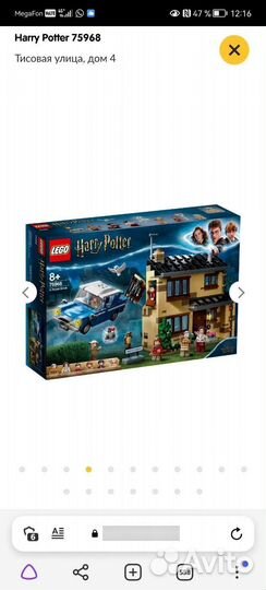 Lego harry potter 75968