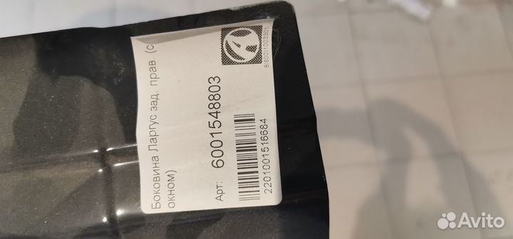 Боковина Ларгус зад. прав. (с окном)