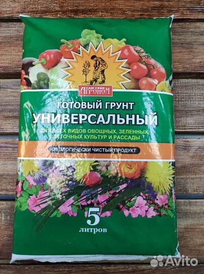 Грунт универсальный 5л/10л/20л
