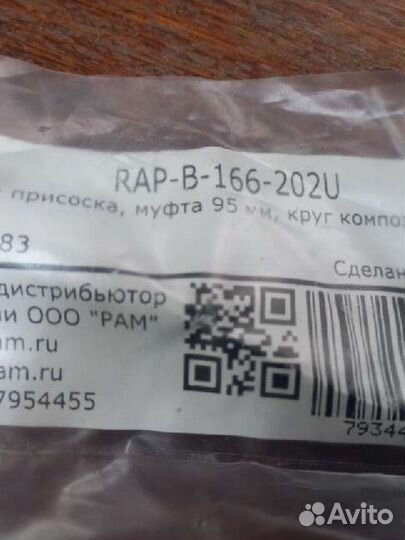 Универсальный RAM держатель для эхолота