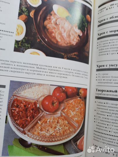 Диетическая кулинария