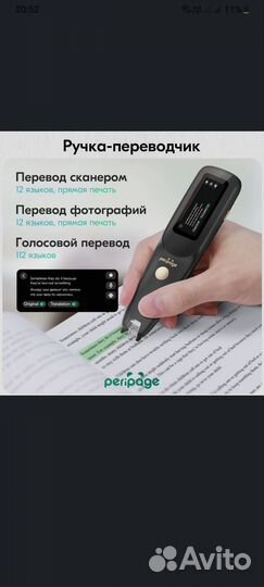 Электронный переводчик
